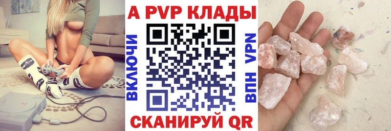 кракен рабочий сайт  Осташков  A-PVP кристаллы 