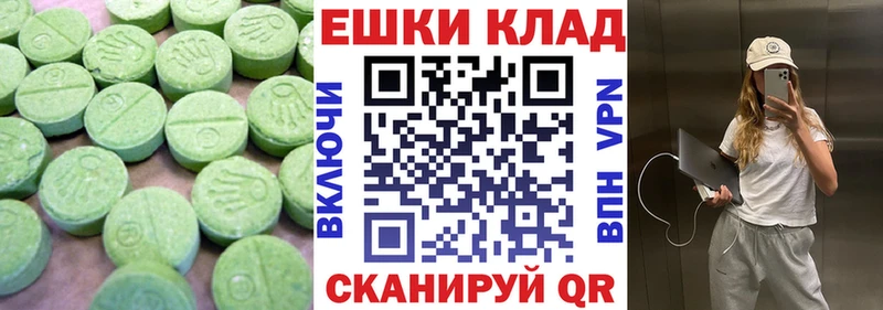 Экстази 250 мг  Осташков 