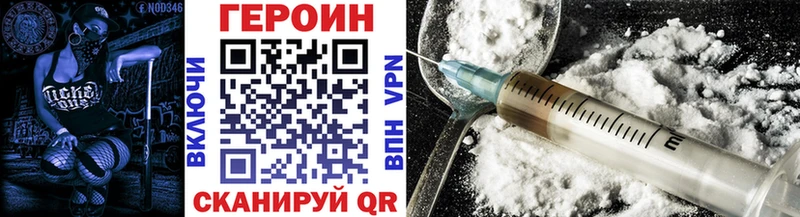 ГЕРОИН Афган Осташков