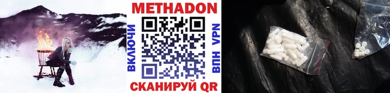 МЕТАДОН мёд  Осташков 